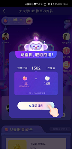 puff_love采集到APP-弹窗