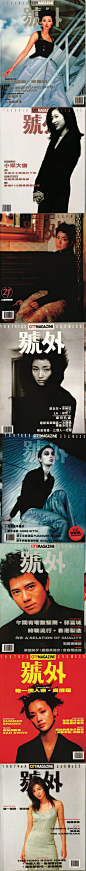 号外杂志封面
个个都拍出了他们独有的气质 赞 2上海·金榜新苑 ​​​​