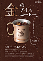 新产品和活动|咖啡树Komeda咖啡店