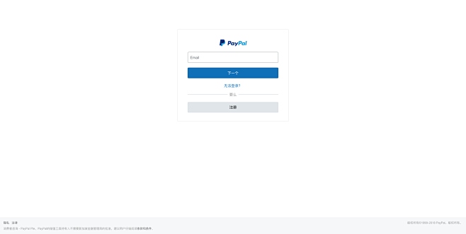 登录到您的PayPal帐户