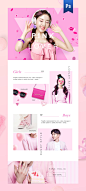 [美工云]Pink-lover-韩国时尚专辑电商粉红专题页PSD分层模版素材：