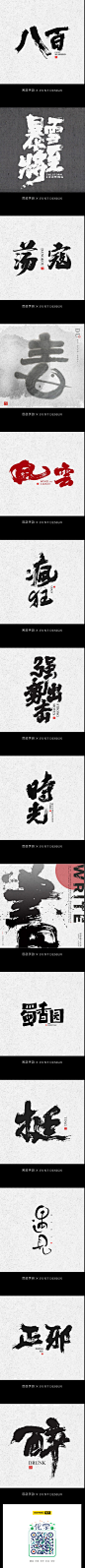 白鸽丨手写习作[2019⑧]-字体传奇网（ZITICQ）