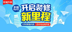 四叶草传说采集到16banner