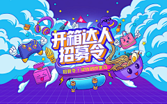 淡定浪采集到banner