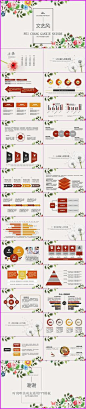 手绘花朵文艺个性汇报总结演示PPT模板