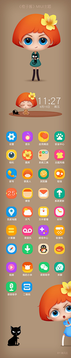 忧桑蛋采集到BG-APP_主题图标