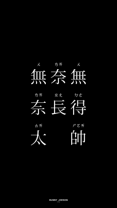 带刀山羊采集到文字细节处理