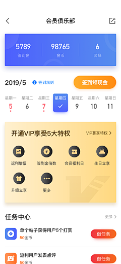 松睫毛采集到APP金融