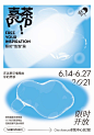 POP！#喜茶限时泡泡展#