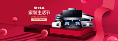 么么大王采集到电商-海报banner