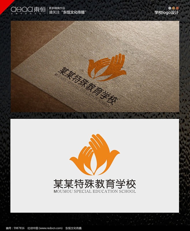 特殊教育学校logo图片