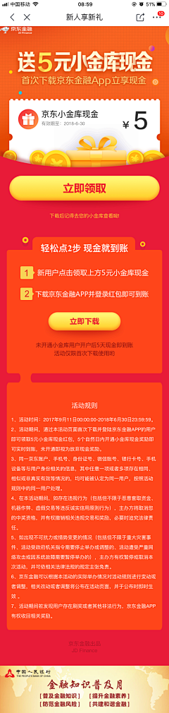 素颜锦时不相干采集到福利券