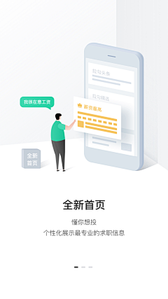 EthankDesign采集到UI_欢迎页