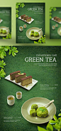 [模库]绿色抹茶 绿茶茶叶食品菜单草地背景合成宣传海报_平面素材_海报