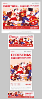 圣诞节活动海报-源文件