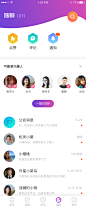 消息列表界面-随聊页面-邻声APP@阳宾峰
