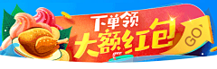 野生设计研究汇采集到入口图 / 霸屏