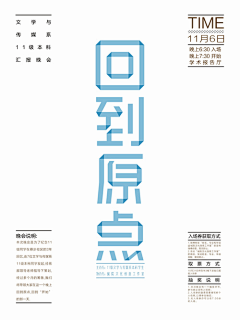 MDDEISGN采集到平面_字体