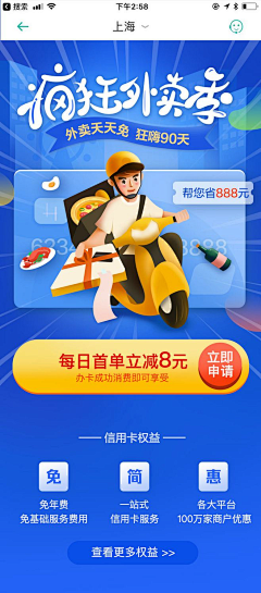 man！采集到小程序/APP