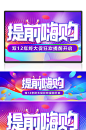 炫酷渐变双12超级返场狂欢节淘宝海报banner