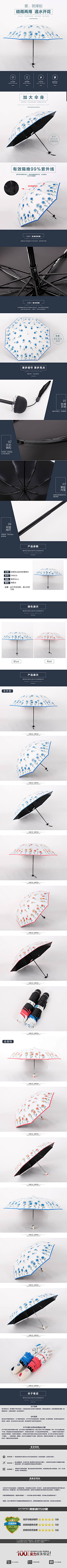 萌双采集到详情页【~】雨伞