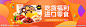 零食banner