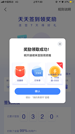 H_丽丽丽丽丽采集到APP—弹窗