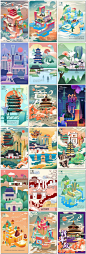 47张特色城市说中国古典建筑国潮风2.5d剪纸插画海报psd模板设计素材
