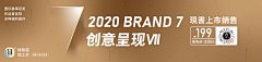 粘大侠采集到banner