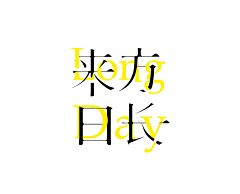 能能粥采集到Font design