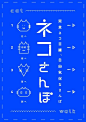 日本风格海报设计 #字体设计#