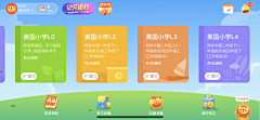 童尹采集到UI-儿童类APP