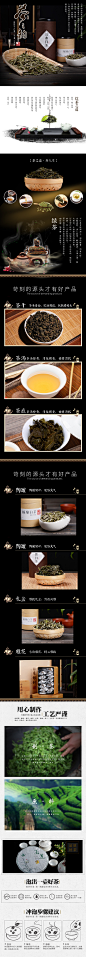 点击图片下载全套PSD源文件：茶类 春茶 秋茶 铁观音 普洱 菊花茶 花茶 玫瑰花茶 中国风 清新 熟茶 生茶 茶饼 黑茶 海报 banner图 首焦 首页 PC 无线 大气 作品 时尚 首屏 全屏海报 背景 素材 下载 PSD分层 模板 美工 设计师 模型 主图 活动页面 可编辑 钻展 直通车 活动海报 详情页 描述