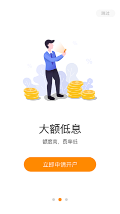 格式品牌采集到APP_引导页面