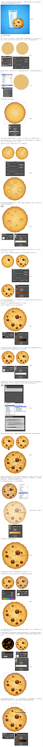 教你绘制写实的牛奶和燕麦饼干【AI教程】 – 学ui网