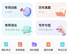 Hardenoneself采集到APP-卡片