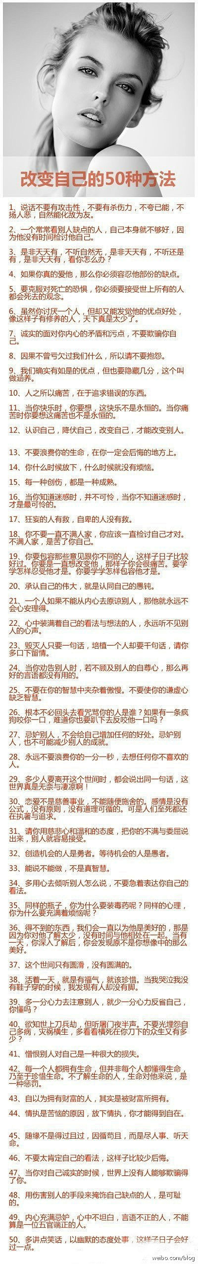 【心理学建议：改变自己的50种方法】有时...