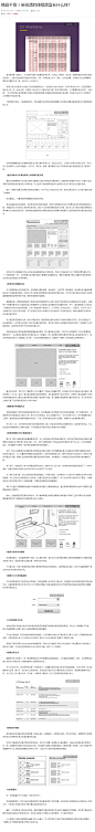 精品干货丨会说话的线框原型长什么样?_互联网的一些事