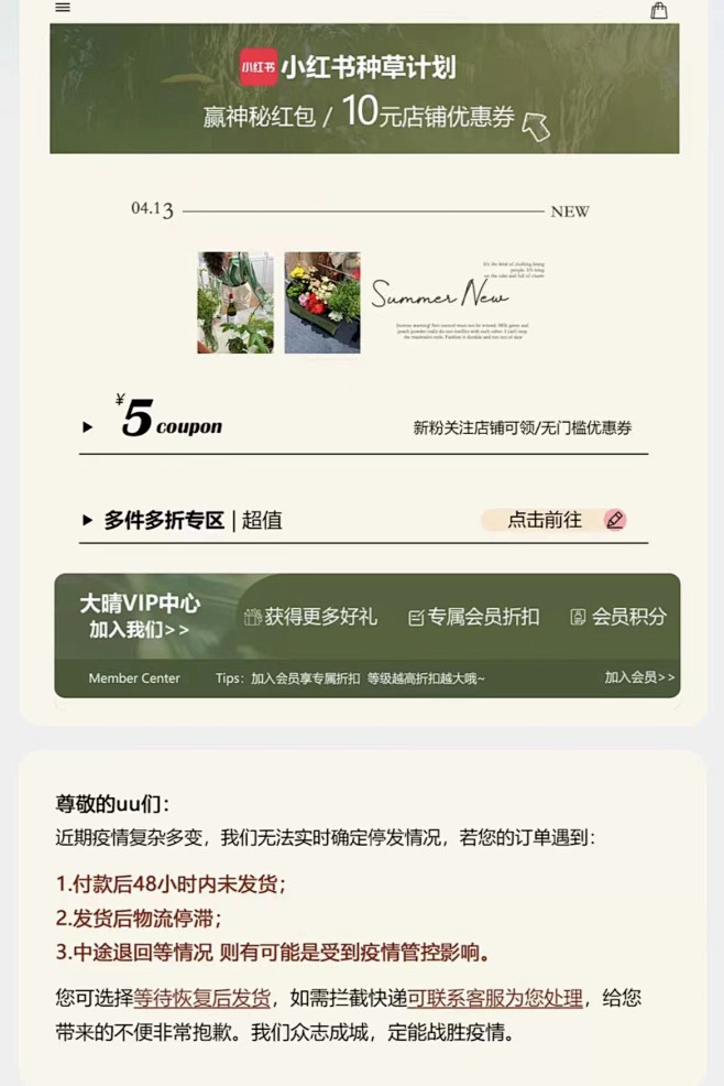 小红书种草计划