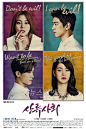 “Korean dramas poster creative”的图片搜索结果