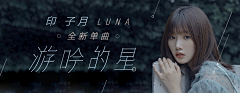 请掌声鼓励采集到banner