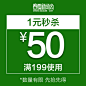 西遇旗舰店满199元-50元店铺优惠券03/21-03/23-tmall.com天猫