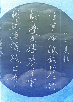 长这么帅有什么用采集到PENMANSHIP