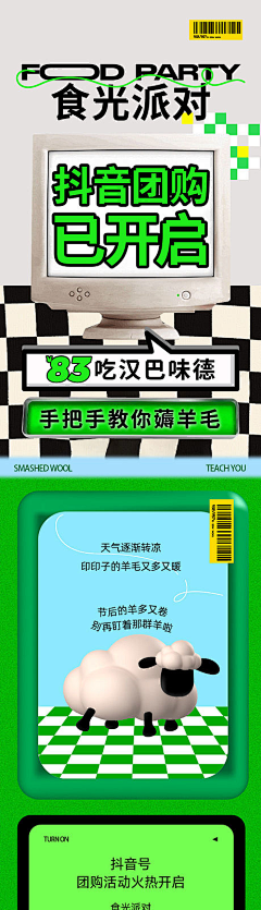 小小作图员采集到新（h5）