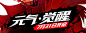 张扬内测 6月23日开启-疾风之刃-官方网站-腾讯游戏-3D动漫风超动作网游