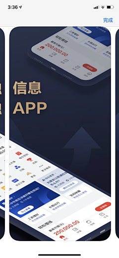 ╮慕然采集到APP|应用市场