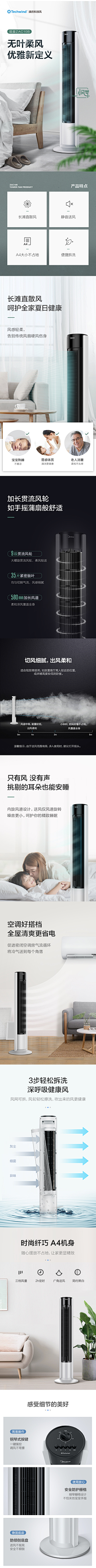 多啦a喵丷采集到家用电器描述