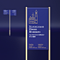 Moscow Kremlin Museums wayfinding system : Тысячи туристов ежедневно посещают музеи Московского Кремля. Большая площадь (27,5 га) и высокая концентрация достопримечательностей требуют правильного подхода к рассказу о территории. В такой ситуации необходим