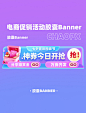 七夕节电商促销活动胶囊Banner