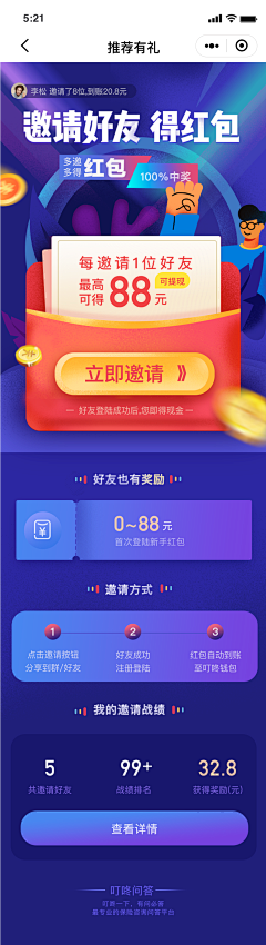 水无怜奈M采集到H5页面设计